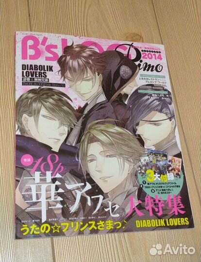 Аниме журнал