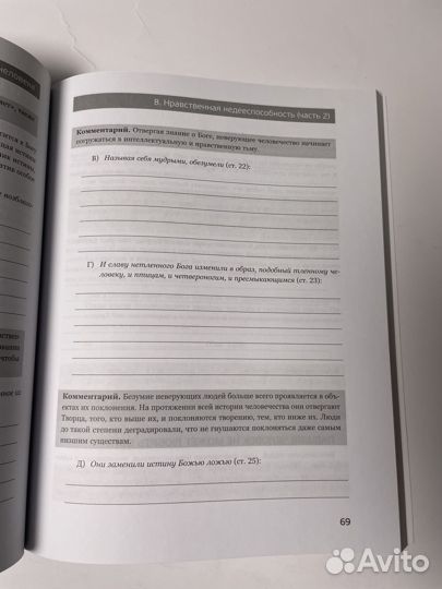 Главная трагедия человека. Пол Вошер