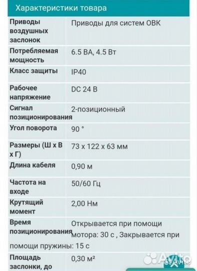 GQD121.1A. Привод поворотный siemens