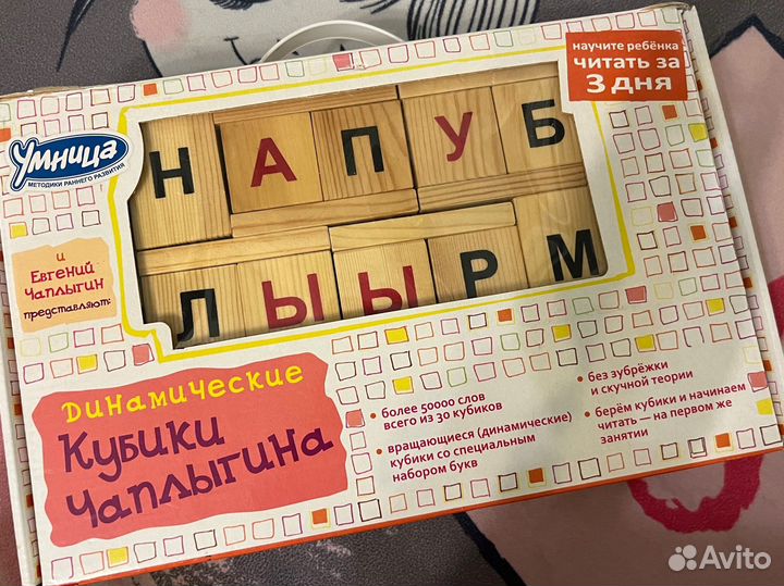 Кубики Чаплыгина