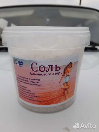 Соль для ван, ингаляций и т.д
