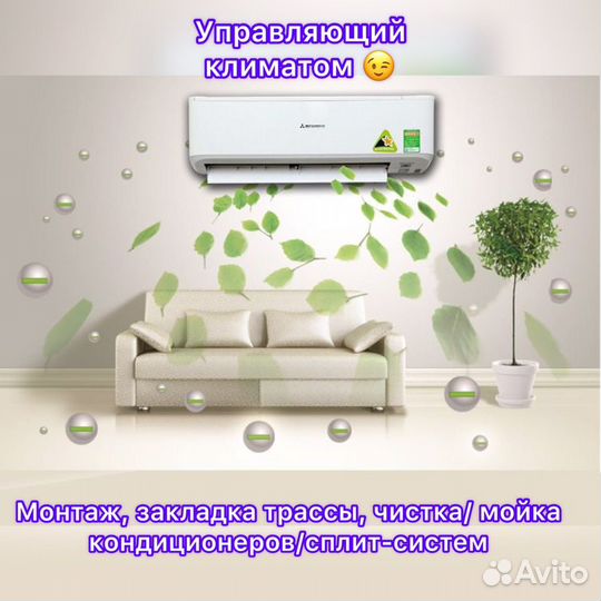 Установка кондиционеров, обслуживание