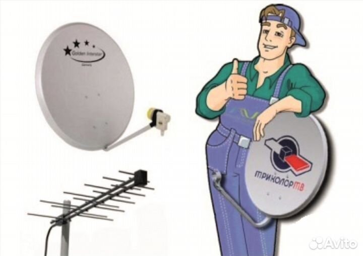 Электрика-Установка-настройка спут.-теле- антенн