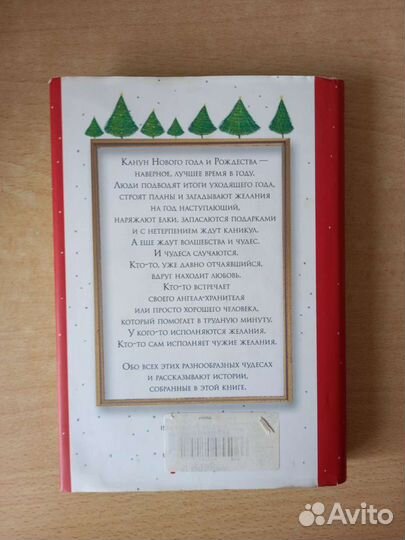 Рассказы к новому году и рождеству
