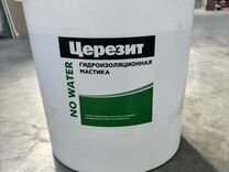 Гидроизоляция Церезит no water 20 кг