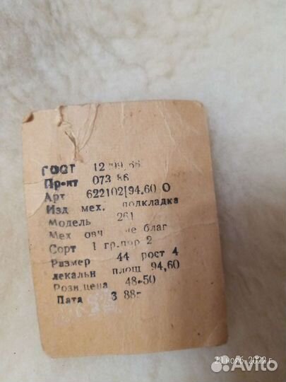 Шкурка животного