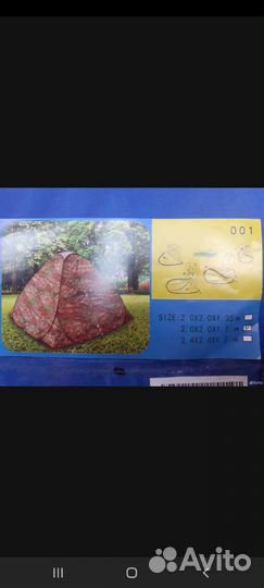 Палатка для рыбалки и отдыха