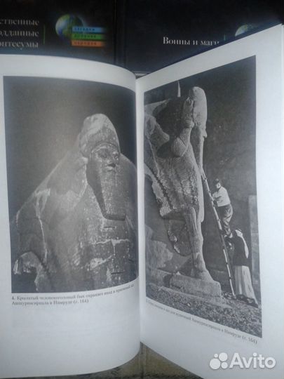 Загадки древних народов 12 книг