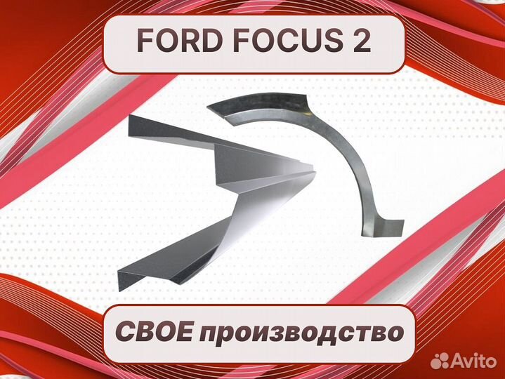 Пороги Ford Escape 1 ремонтные кузовные