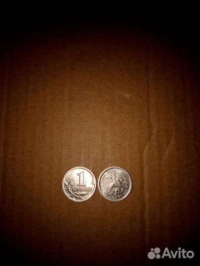 1 копейка 2001 г спмд