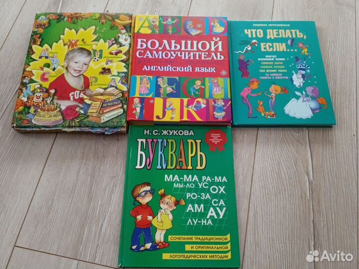 Детские развивающие книги