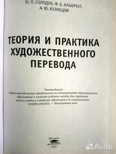 Теория перевода учебники