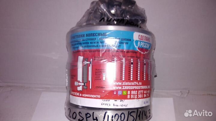 Проставка-адаптер переходная 4х100 - 5х114,3