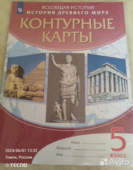 Учебные пособия 5класс