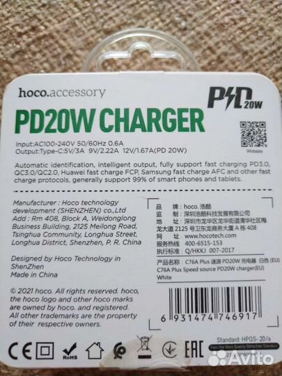 Зарядное устройство на iPhone 20w