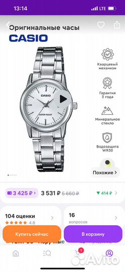 Часы женские