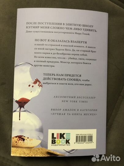 Книга Трейси Вульф 