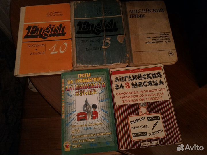 Учебники и словари по немецкому и английскому