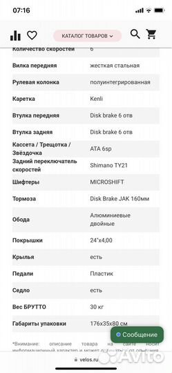 Продам велосипед взрослый бу
