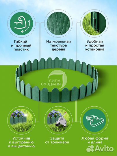 Декоративный заборчик