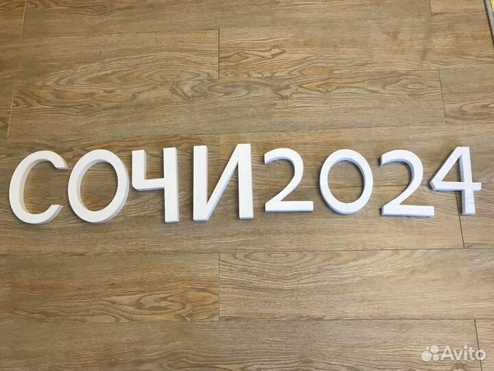 Новогодний декор, логотипы, буквы из пенопласта