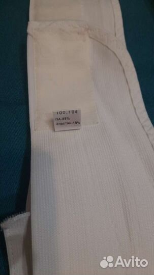 Бандаж для беременных до- и послеродовой