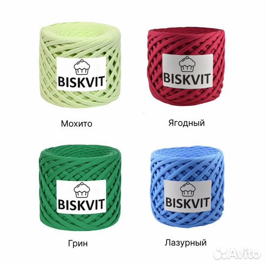 Трикотажная пряжа Бисквит (Biskvit)