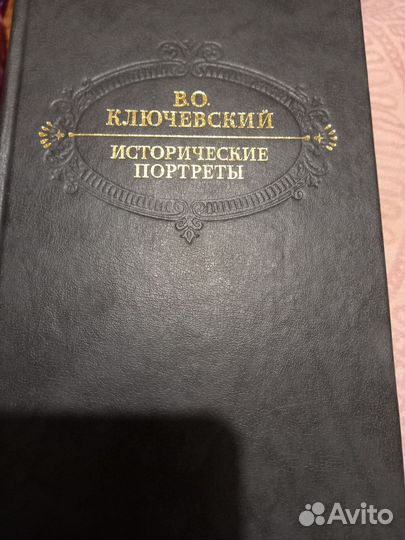 Соловьев, Ключевский история России