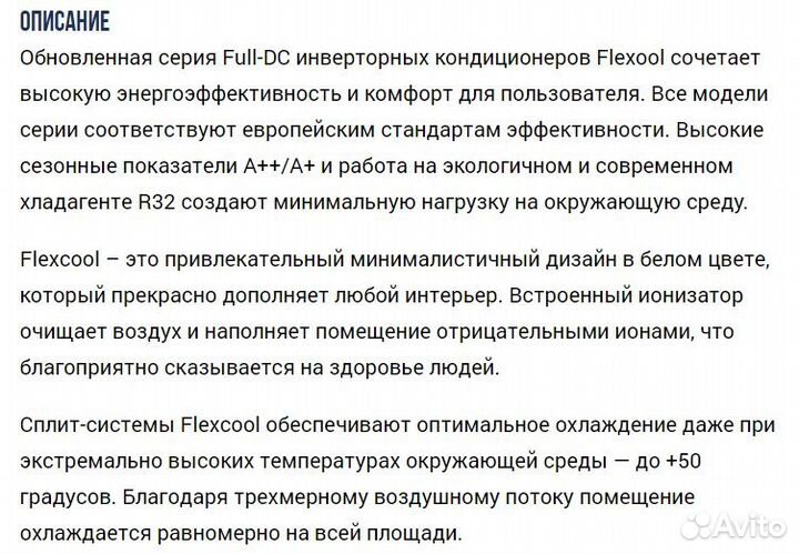 Сплит-система lessar flexcool LS-HE24KCE2/LU-HE24K