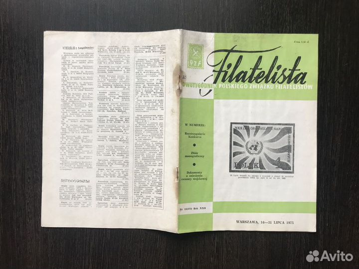 Филателия. Журналы, каталоги