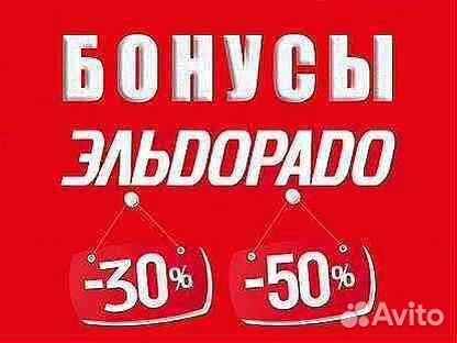 Бонусы Эльдорадо