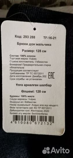 Спортивные штаны