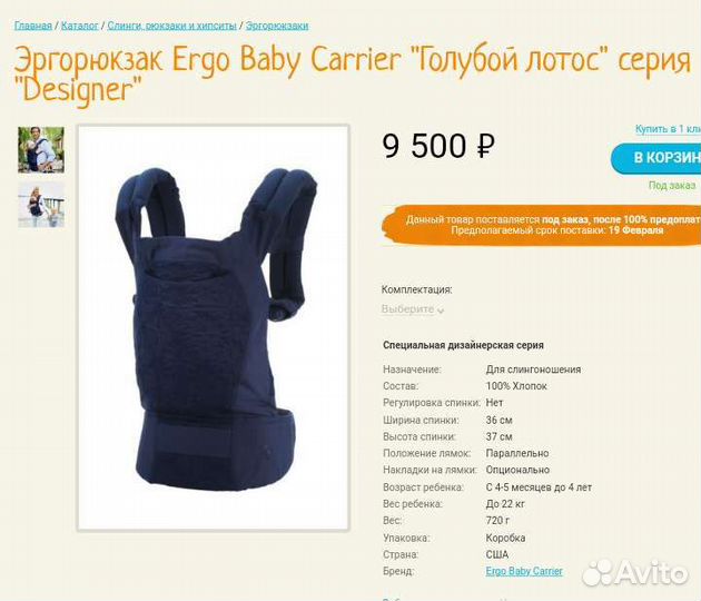 Эргорюкзак ergobaby новый 0 мес до 22 кг