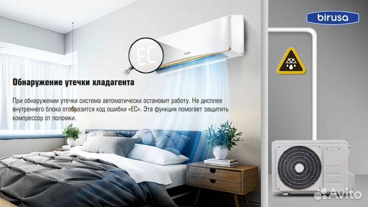 Кондиционер Бирюса Safari