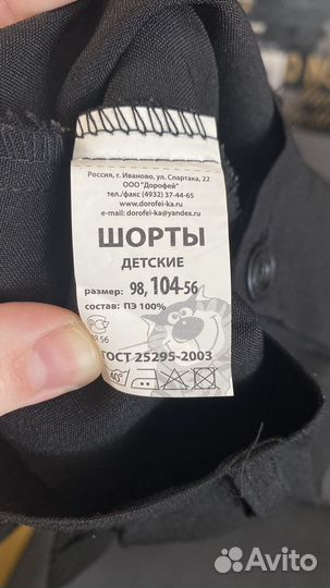 Шорты на мальчика 98-104