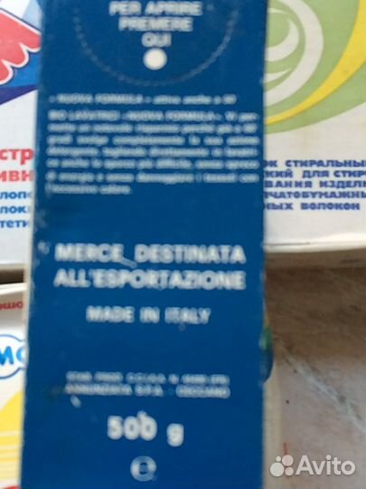 Стиральные порошки