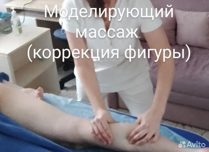 Массаж. Мед.образование.+Биоэнергетический