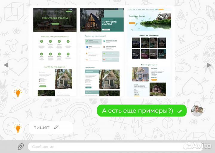 Создание сайта + продвижение в Кемерово. 3 дизайна