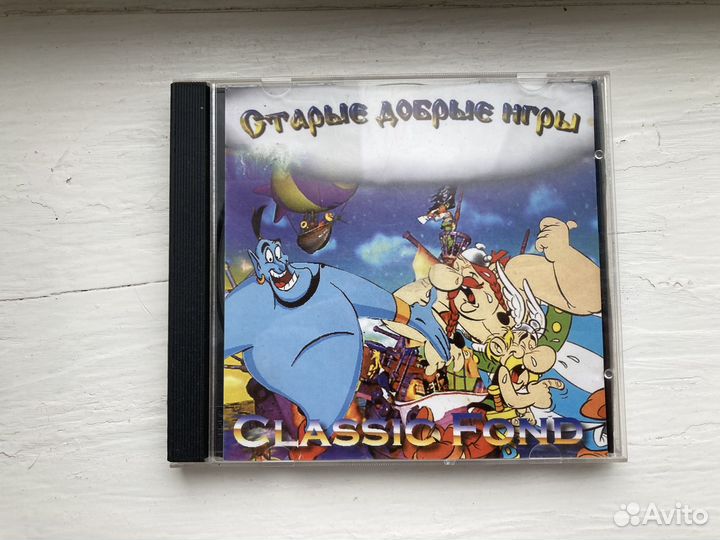 Classic Fond, Старые добрые игры, 1997