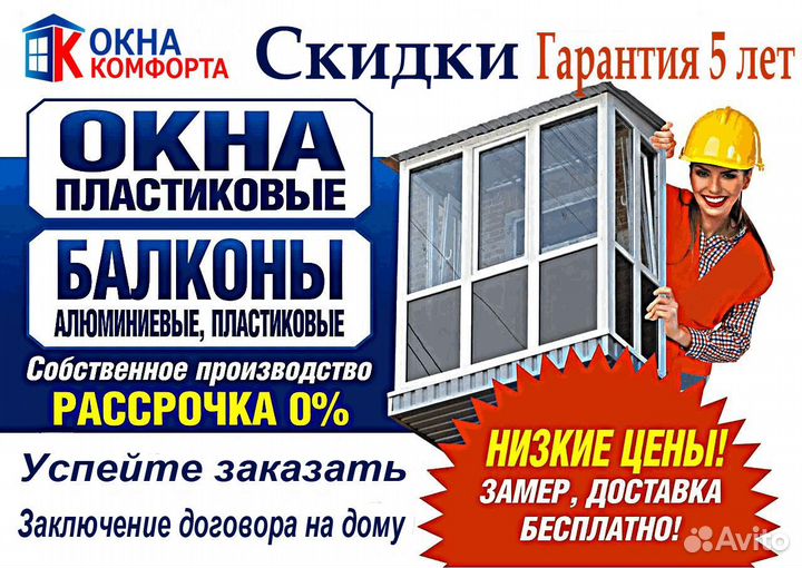 Балконы окна