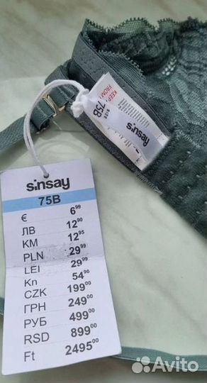 Бюстгальтер 75в новый