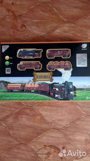 Электрическая железная дорога. Новая