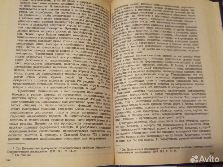 Социология, учебник в отл.состоянии