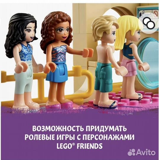 Lego Frien; лего 41430 «Летний аквапарк»