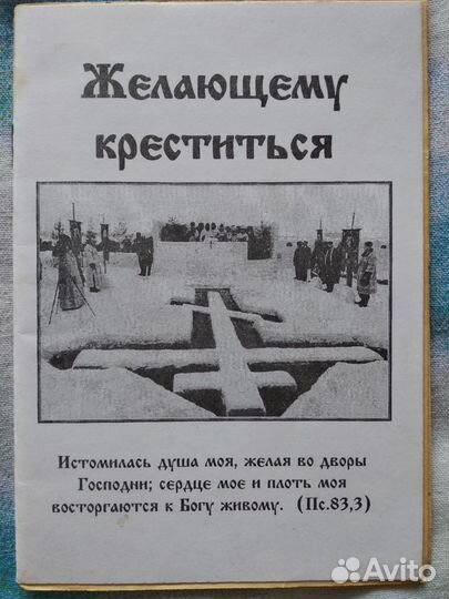 Дорожный посох