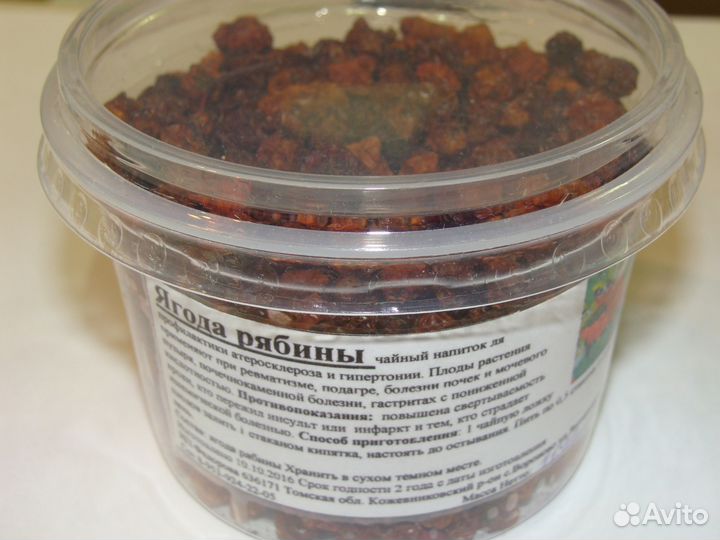 Рябина ягода сухая
