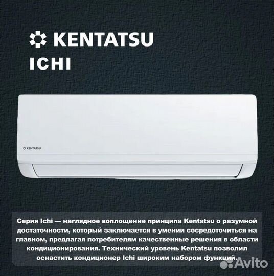 Кондиционер сплит ON-OFF Kentatsu Ichi ksgi26hfan1