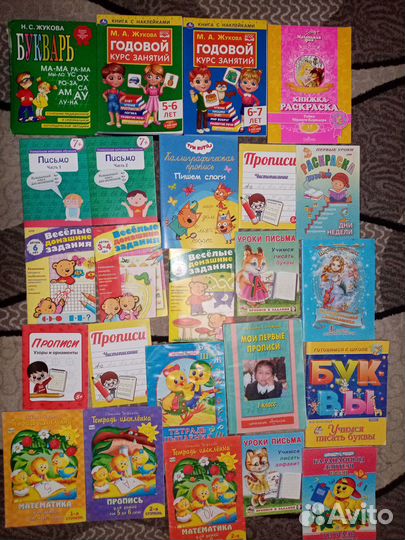 Продам учебные пособия