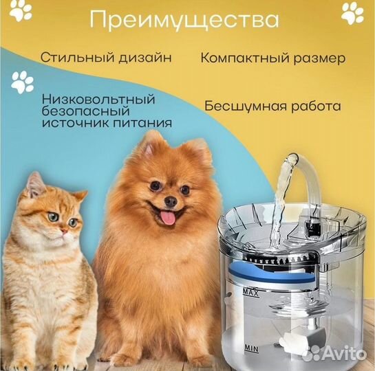 Автоматическая поилка для кошек и собак