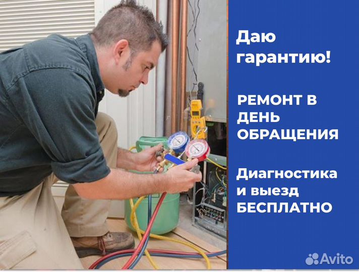 Мастер по ремонту холодильников